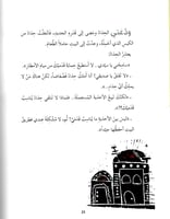 الفتى الذي ورث حذاء ابيه