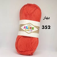 بهار 352
