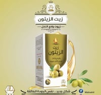 زيت الزيتون للشعر والبشرة-125مل