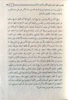 الحلل السندسية في الآثار والأخبار الأندلسية 1/3