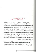 الكرك والشفرة