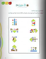 آباء وأبناء، اختبارات للأطفال 5-6 سنوات