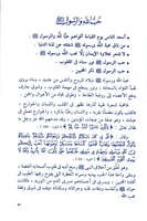 سلسلة علّموا أولادكم أخلاق الرّسول -6 كتب