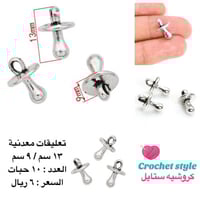 تعليقات معدنية تعليقة مصاصة