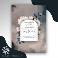 بطاقة خطوبة