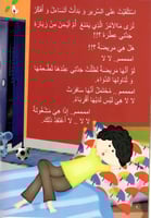 نتسامح نربح