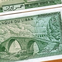 لبنان فئة 5 ليرة أنسر (إصدار الثمنينات)