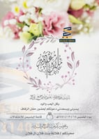 بطاقة دعوة زفاف نسائية | 50