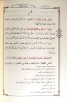 المبدع شرح المقنع 1/20