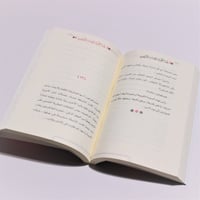 قصص | شاطئ الوادي الأيمن | قصة موسى عليه السلام