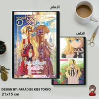 one day i became a princess note book