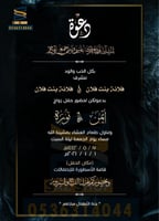 بطاقة دعوة زفاف نسائية | 76