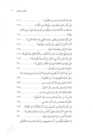 أحكام بر الوالدين