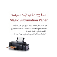 ورق ماجيك سب