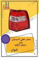 اسطب خلفي اكسبديشن