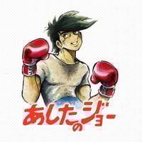 Hajime no Ippo 2 sticker
