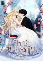 Manhwa Cover (2-3)