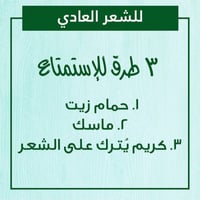 غذاء الشعر 3 في 1 بصبار وجوز الهند من غارنييه