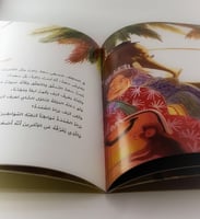 قصة ( سعد ، ما مثله أحد )