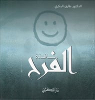 نافذة الفرح