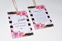 تعليقة سيارة اللهم إني استودعتك