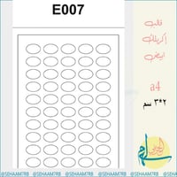 قالب اكريلك E007