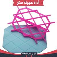 أداة لعجينة السكر .