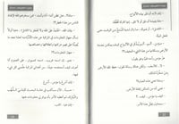 جوهرة العنكبوت العملاق - 63