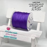 خيط نايلون 0.8 مل