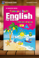 color-&-shaprs English KG1 3D سلسلة ترم 1 2023