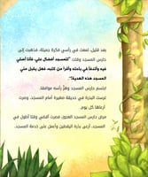 البذرة الطيبة