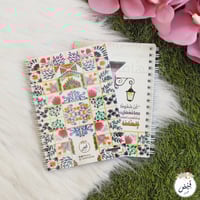 نوت صغير إلهام