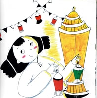 رحلة اختيار فانوس