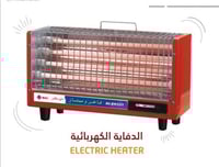 دفاية كهربائية هاي ماكس فاخر وممتاز مستطيلة HI-EH3...