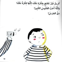 رحلة اختيار فانوس
