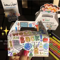 بوكس العوده للمدارس 2