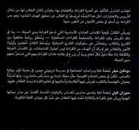 القراءة الجامحة