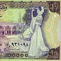 سوريا فئة 10 ليرة أنسر (إصدار قديم)