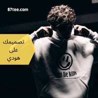 طباعة تصميم خاص على هودي - PT00