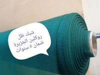 شبك الجزيرة 2×50×60%