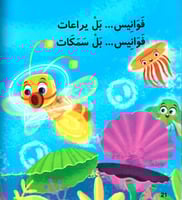 فوانيس - كتيب مع نشيد