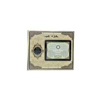 جهاز تعليم القرآن جزء عم