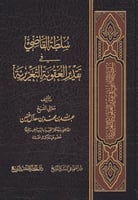سلطة القاضي في تقدير العقوبة التعزيرية
