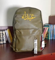 شنط مدارس بالاسم