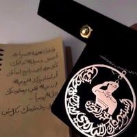 تعليقه العسكري بالاسم مع عبارة استودعتك الله الذي...