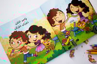 واحد اثنان دوران دوران