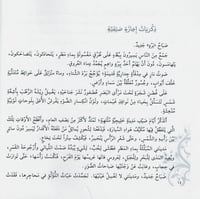 نافذة الفرح