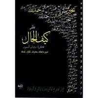 دفتر كيف الحال