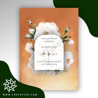 بطاقة خطوبة