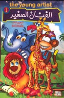 مجموعة التلوين (كتابان)